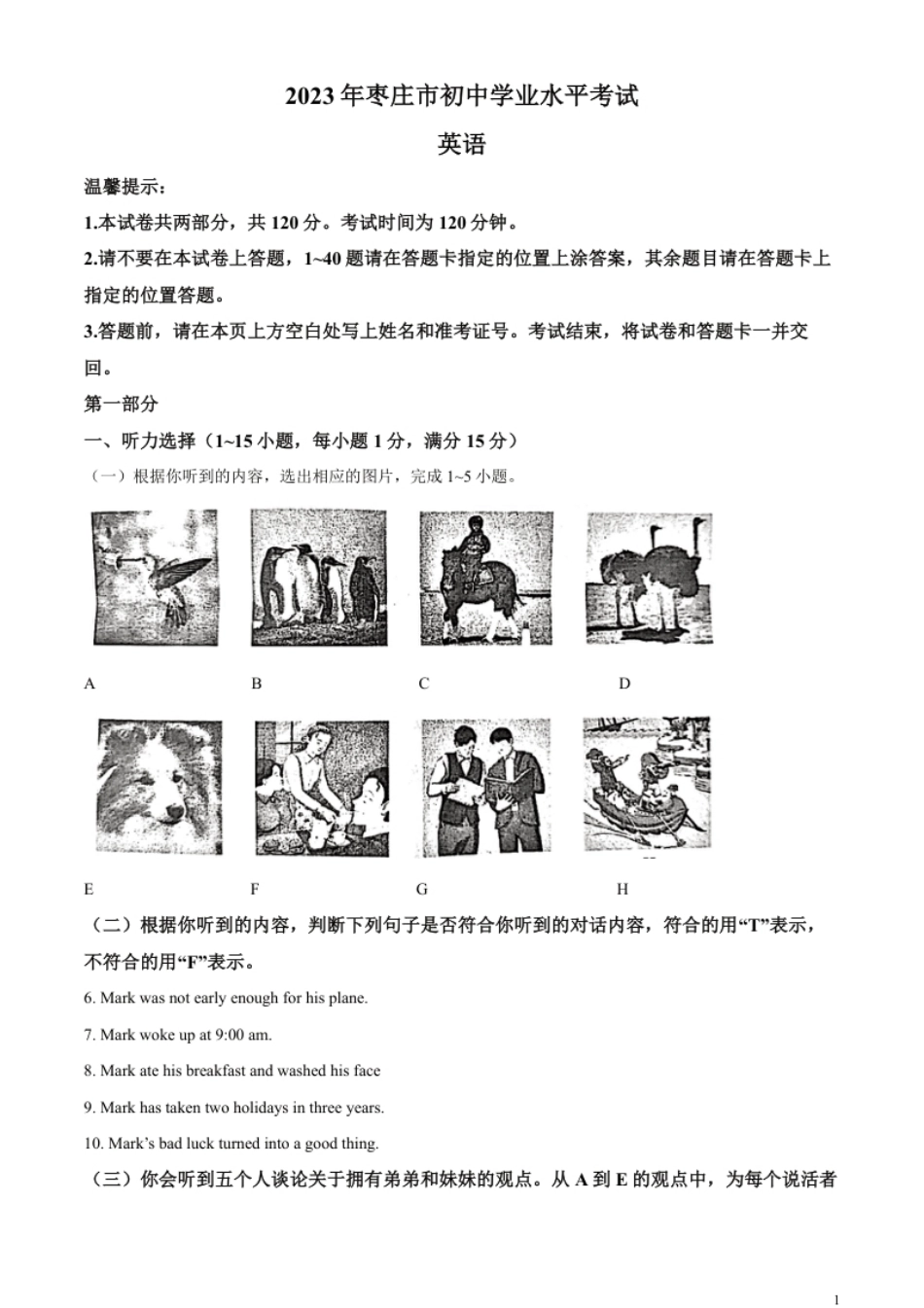 精品解析：2023年山东省枣庄市中考英语真题（解析版）.pdf_第1页