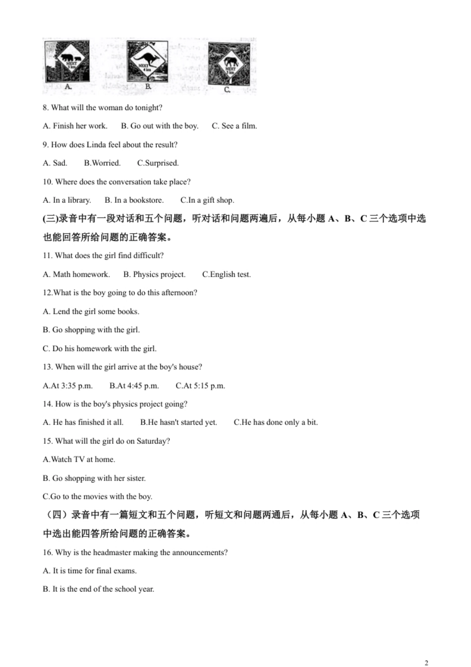 精品解析：2023年山东省滨州市中考英语真题（解析版）.pdf_第2页