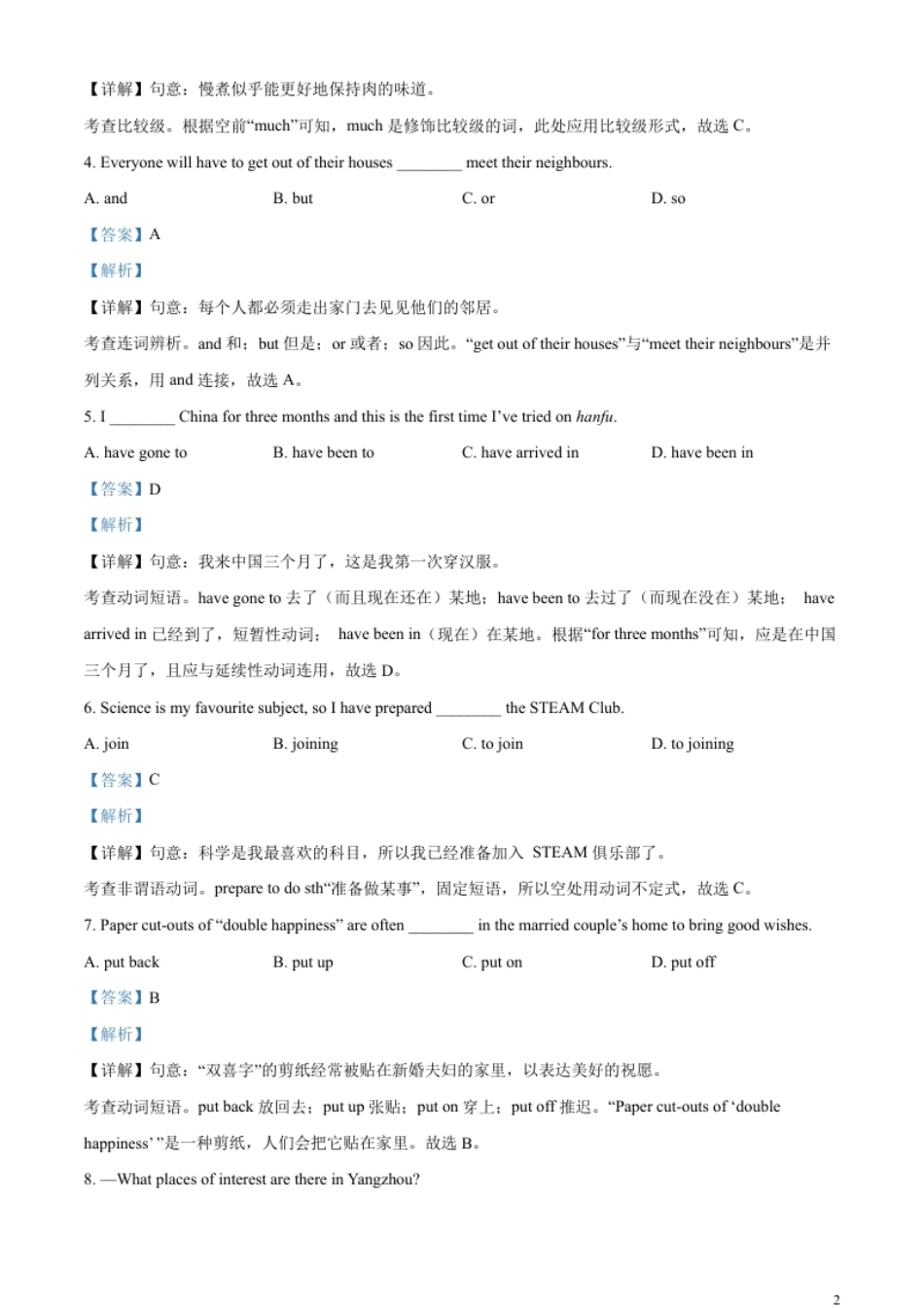 精品解析：2023年江苏省扬州市中考英语真题（解析版）.pdf_第2页