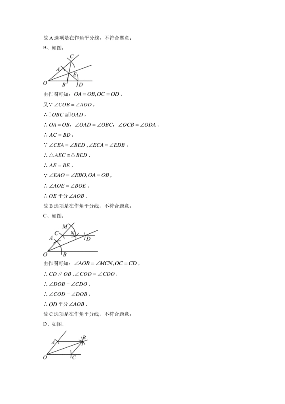 精品解析：2022年浙江省舟山市中考数学真题（解析版）.pdf_第3页