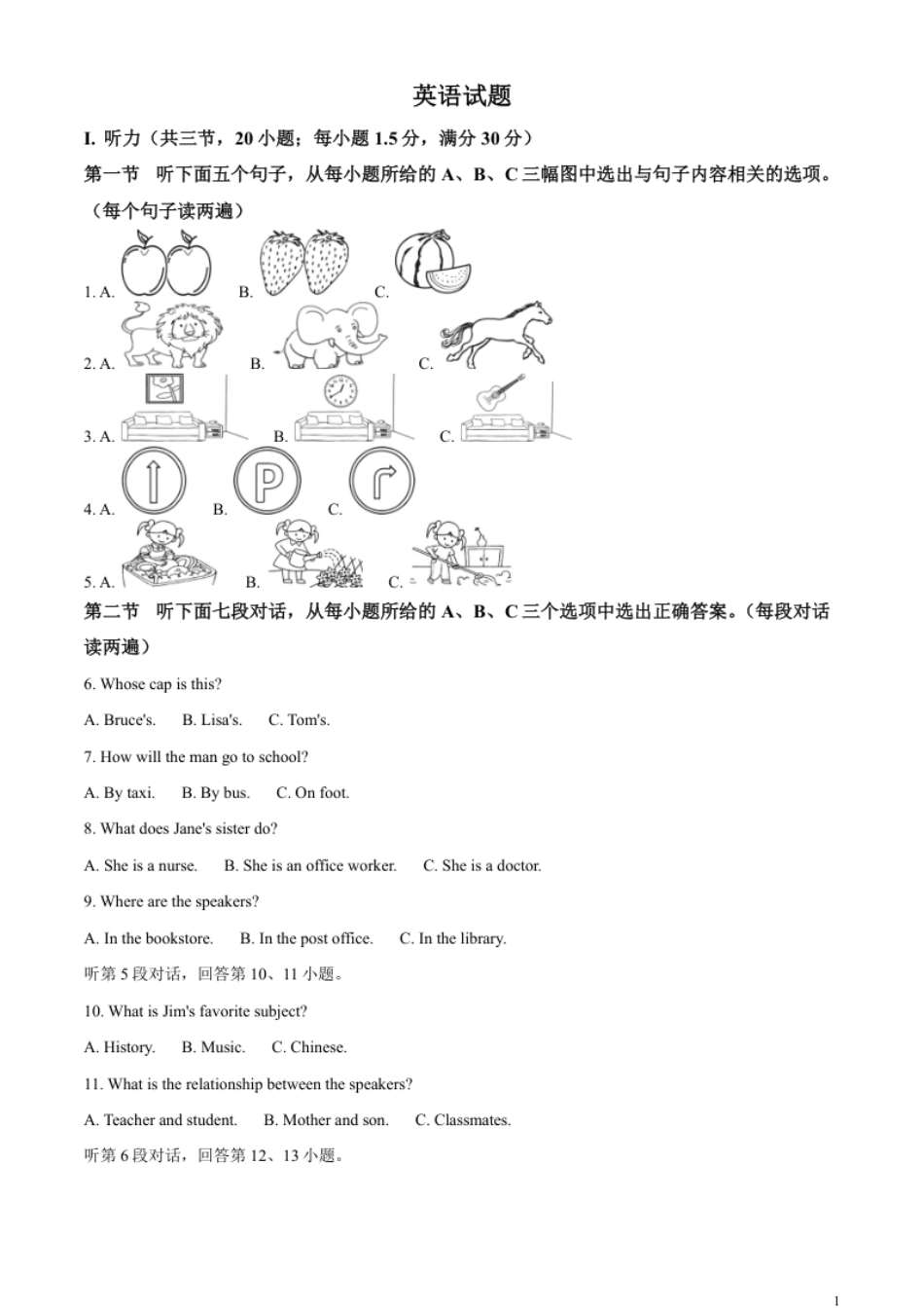 精品解析：2023年福建省中考英语真题（解析版）.pdf_第1页