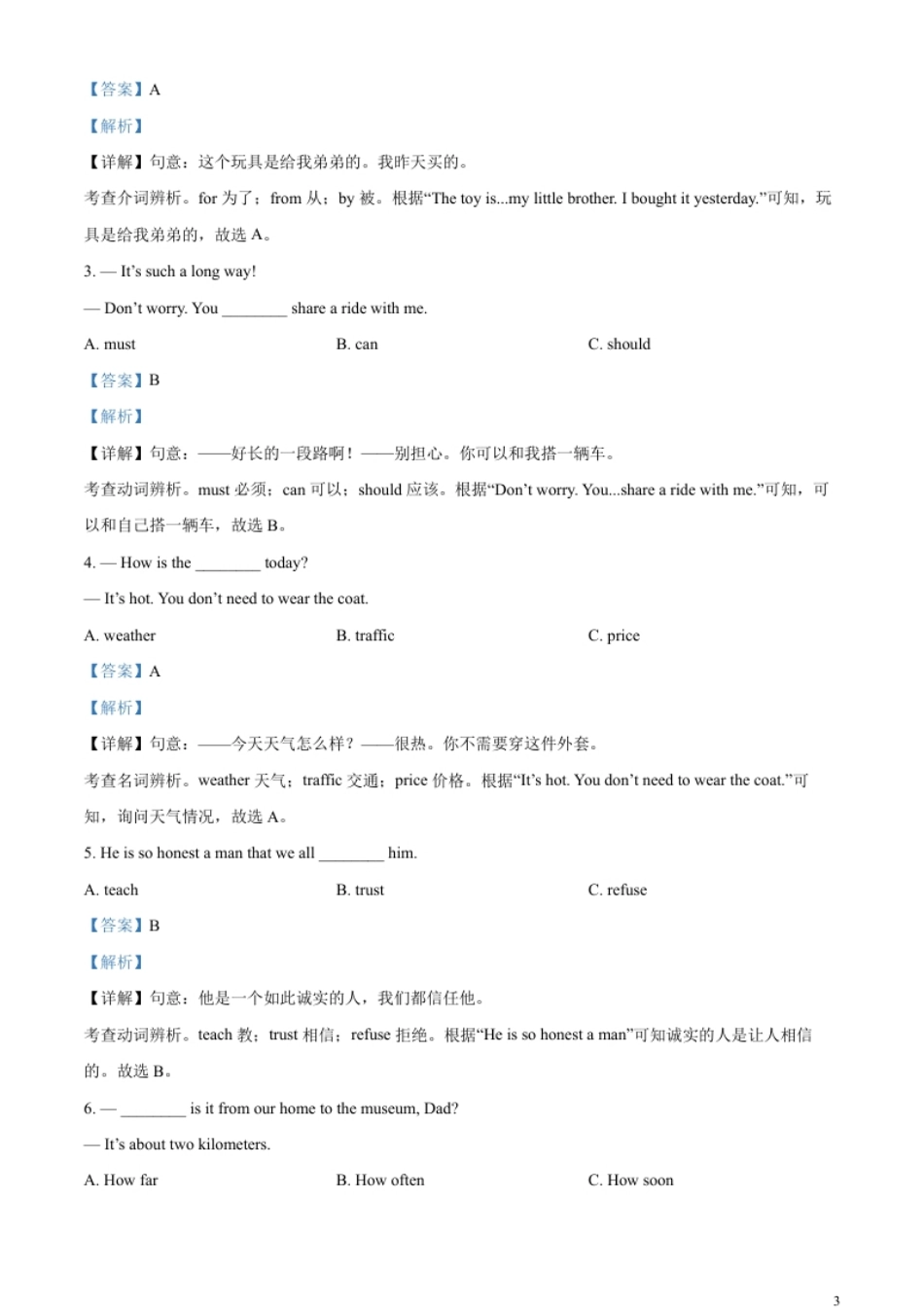 精品解析：2023年福建省中考英语真题（解析版）.pdf_第3页