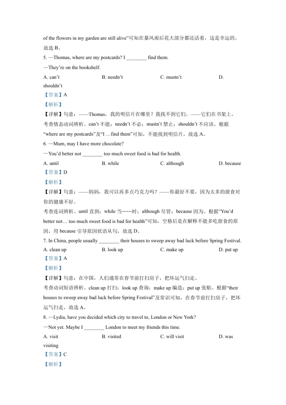 精品解析：2022年浙江省温州市中考英语真题（解析版）.pdf_第2页