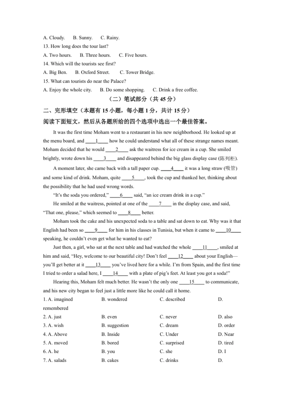 精品解析：2022年浙江省绍兴市中考英语真题（解析版）.pdf_第2页