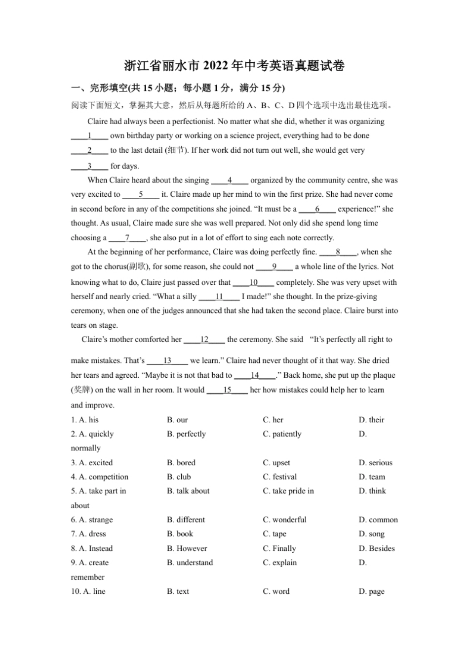 精品解析：2022年浙江省丽水市中考英语真题（原卷版）.pdf_第1页