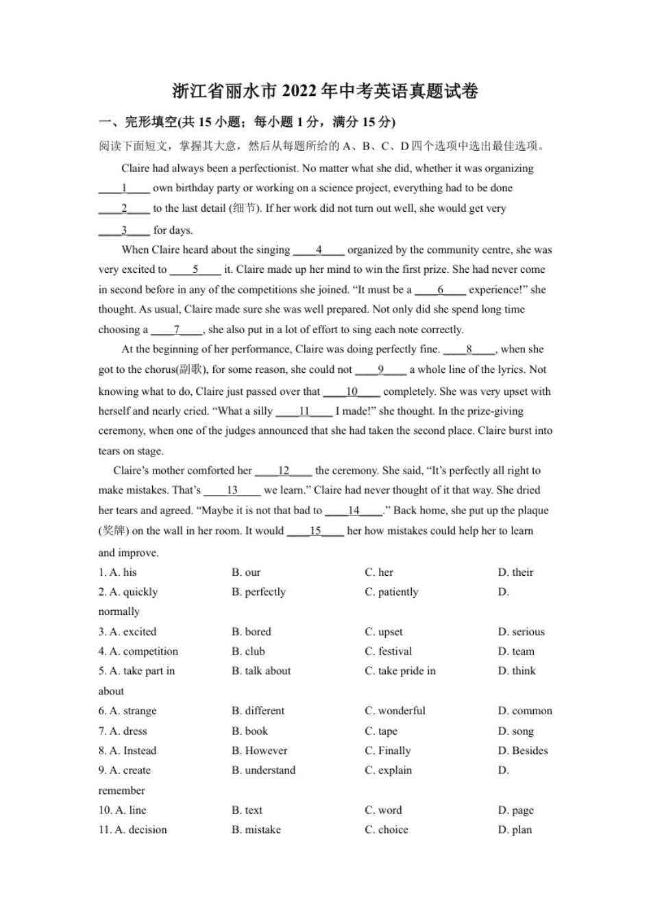 精品解析：2022年浙江省丽水市中考英语真题（解析版）.pdf_第1页