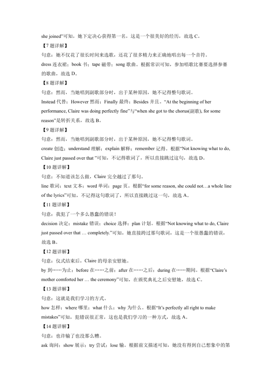 精品解析：2022年浙江省丽水市中考英语真题（解析版）.pdf_第3页