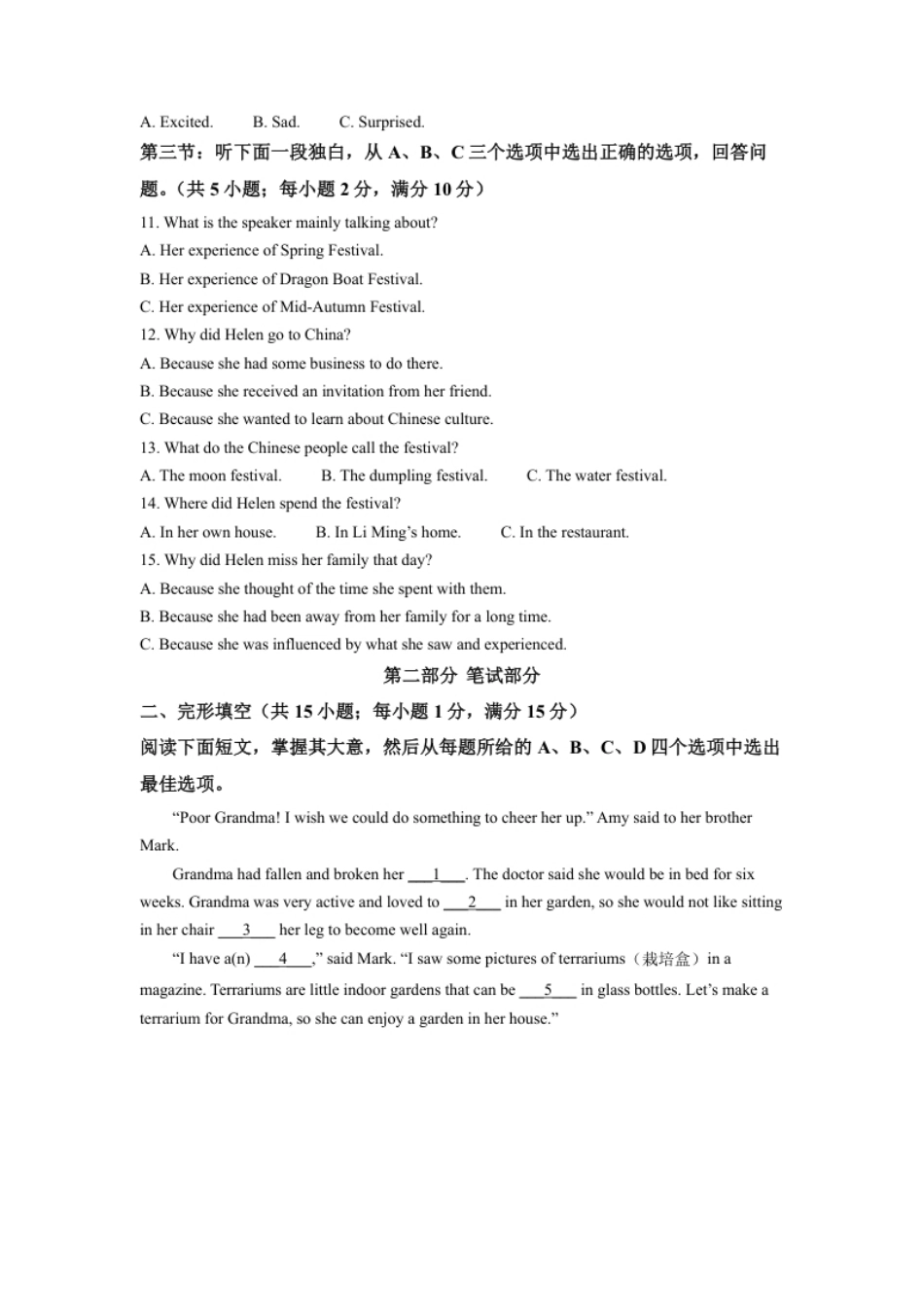 精品解析：2022年浙江省金华市中考英语真题（原卷版）.pdf_第2页