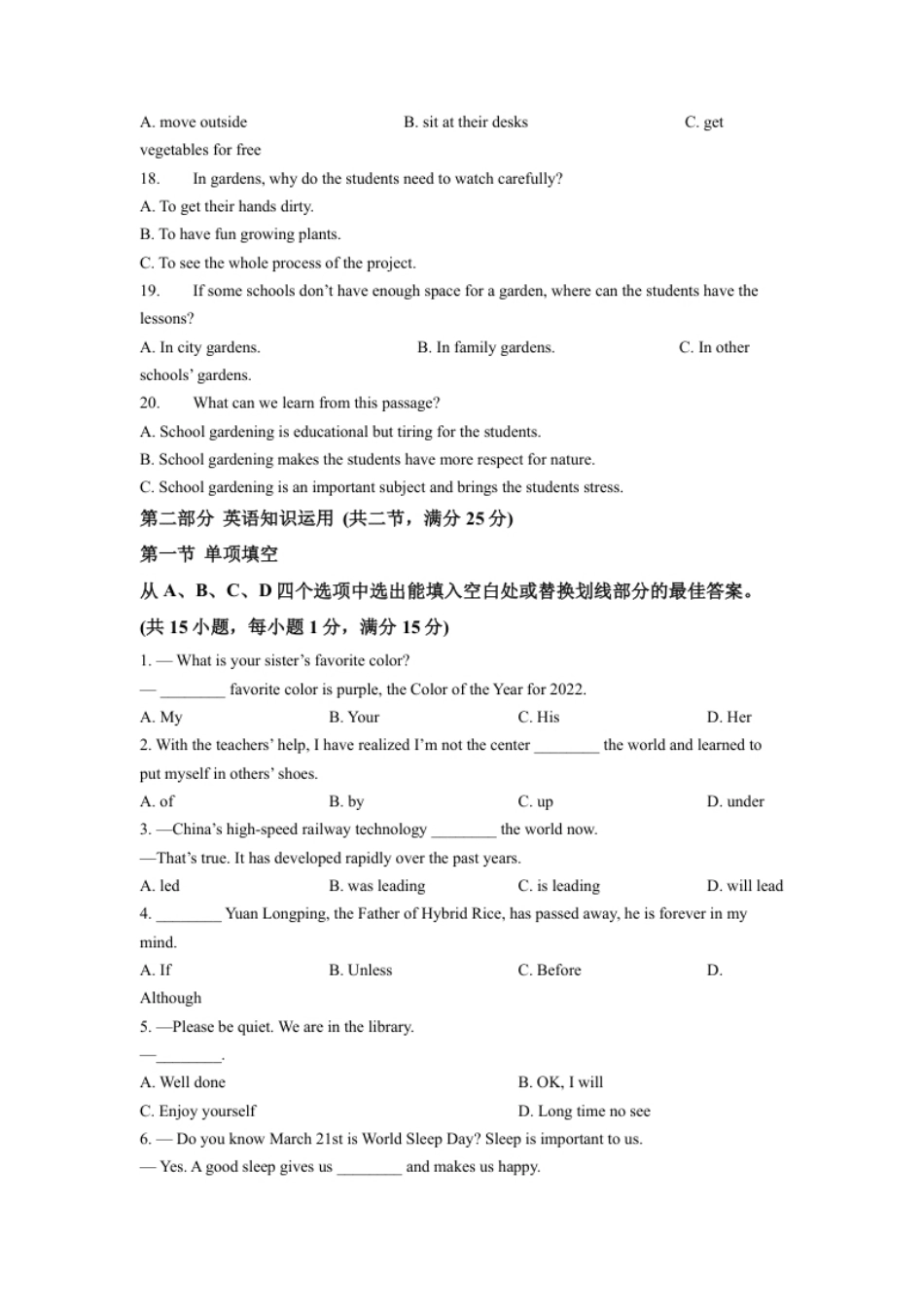 精品解析：2022年云南省昆明市中考英语真题（原卷版）.pdf_第3页