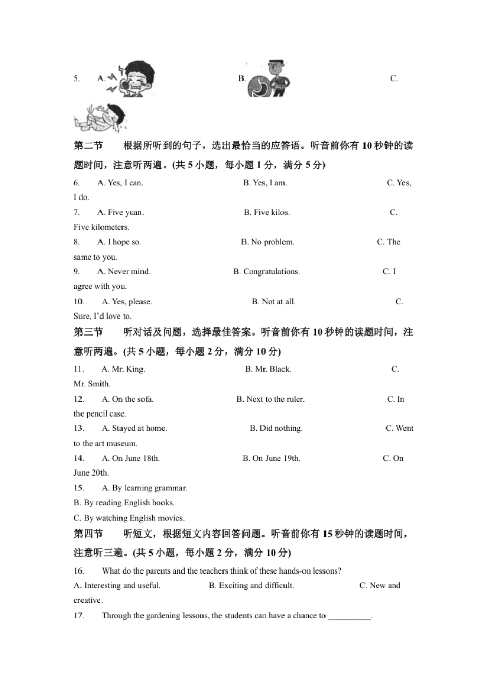 精品解析：2022年云南省昆明市中考英语真题（解析版）.pdf_第2页