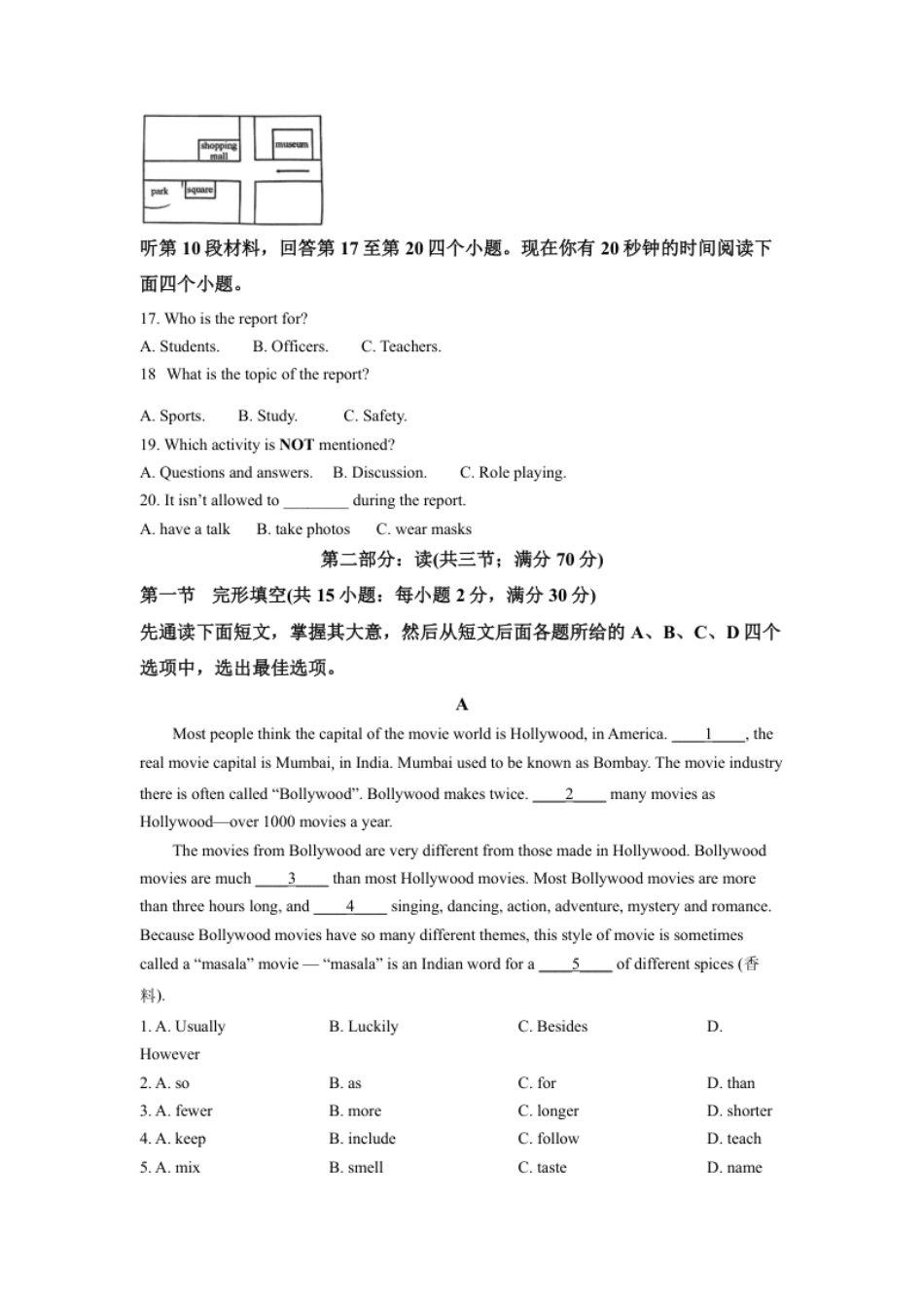 精品解析：2022年四川省南充市中考英语真题（原卷版）.pdf_第3页