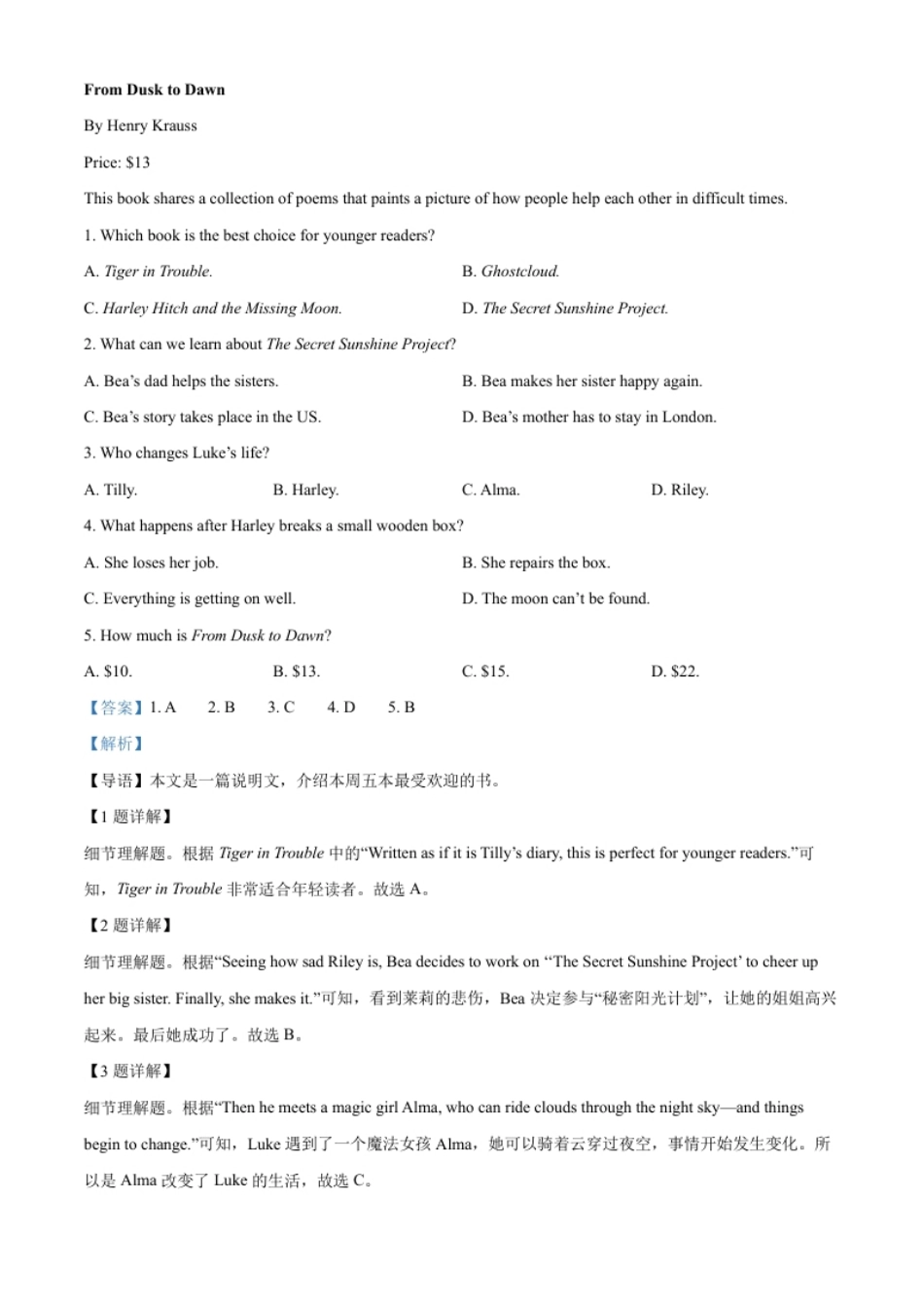 精品解析：2022年四川省绵阳市中考英语真题（解析版）.pdf_第3页