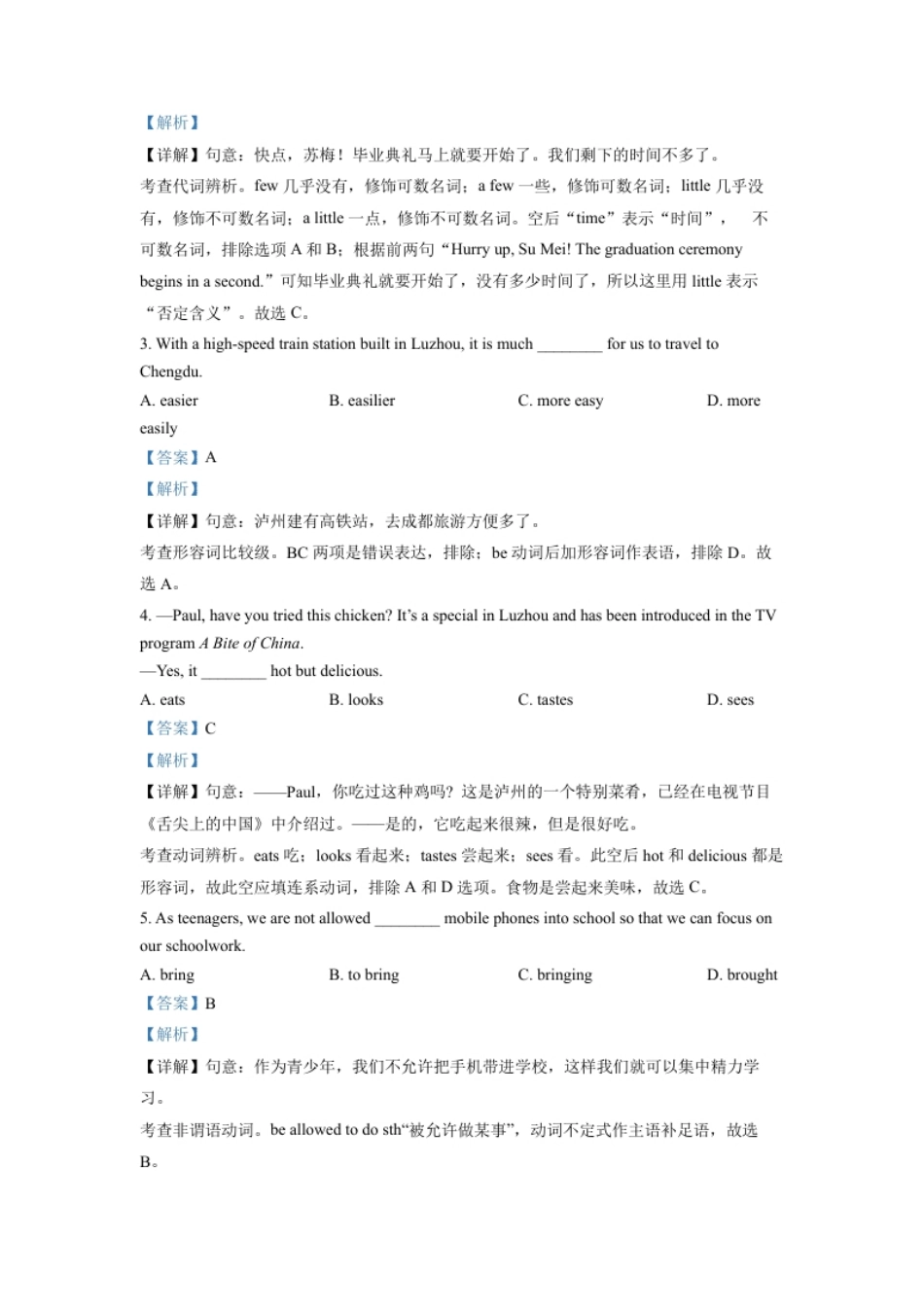 精品解析：2022年四川省泸州市中考英语真题（解析版）.pdf_第2页