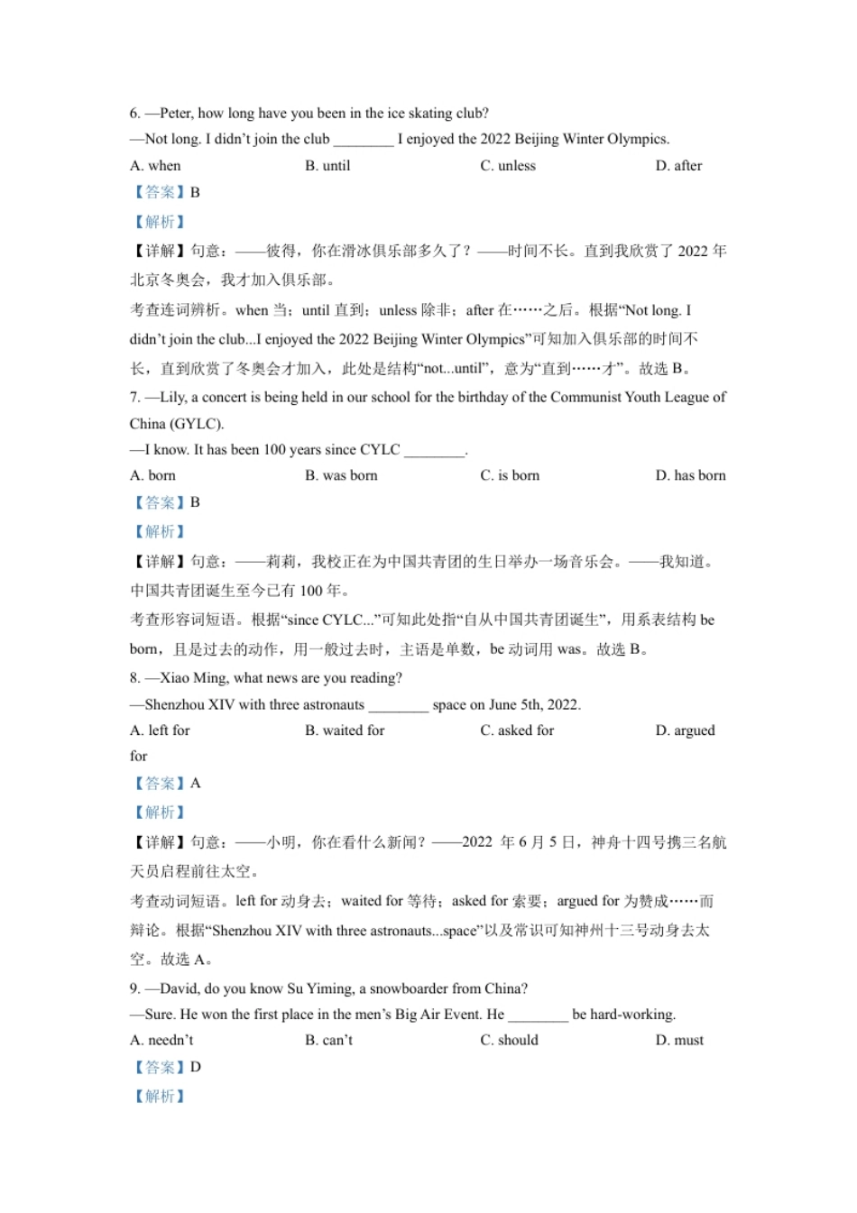 精品解析：2022年四川省泸州市中考英语真题（解析版）.pdf_第3页