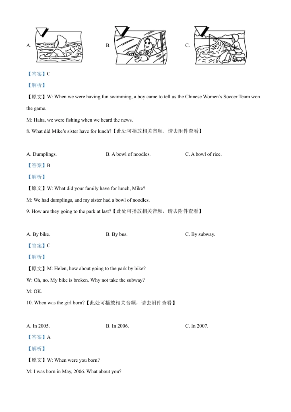 精品解析：2022年四川省凉山州中考英语真题（含听力）（解析版）.pdf_第3页