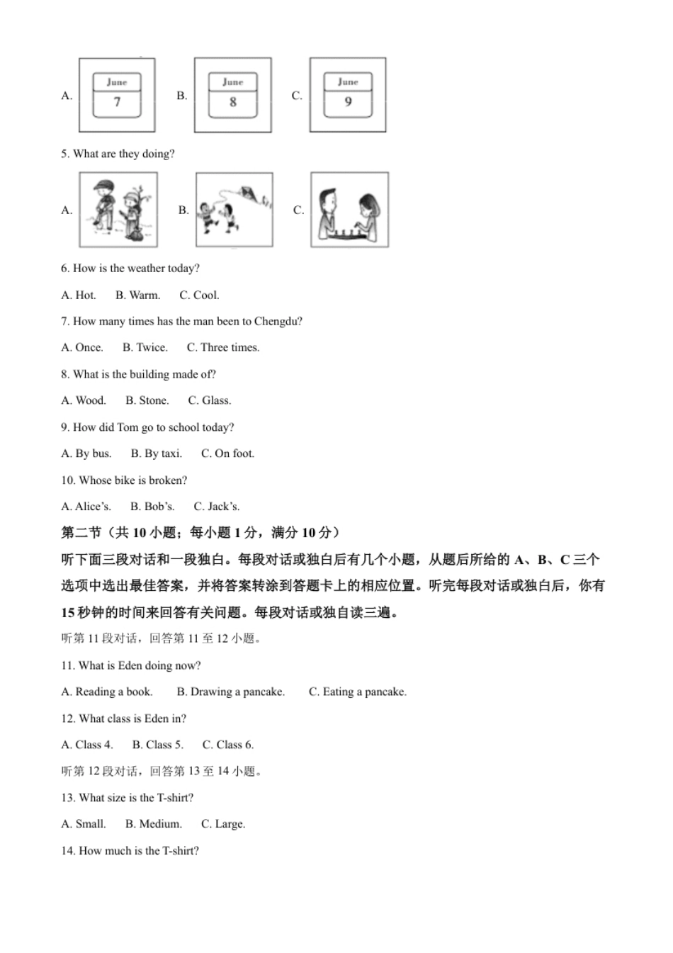 精品解析：2022年四川省广安市中考英语真题（解析版）.pdf_第2页