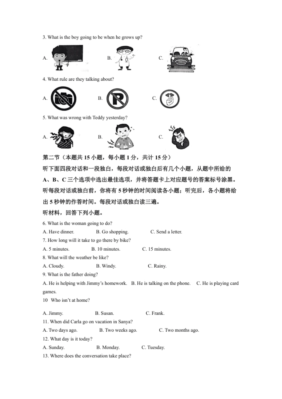 精品解析：2022年四川省达州市中考英语真题（原卷版）.pdf_第2页