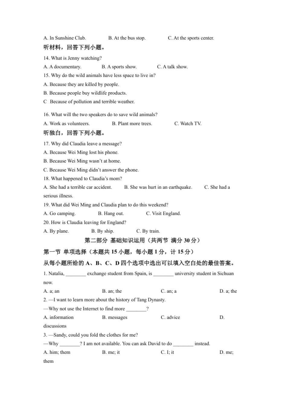 精品解析：2022年四川省达州市中考英语真题（原卷版）.pdf_第3页