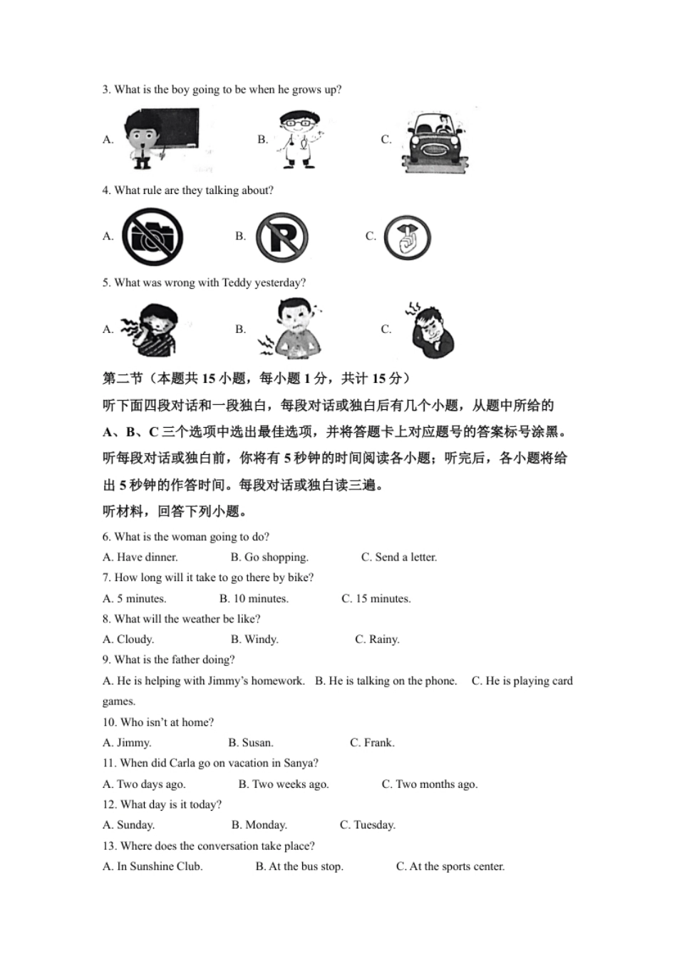 精品解析：2022年四川省达州市中考英语真题（解析版）.pdf_第2页