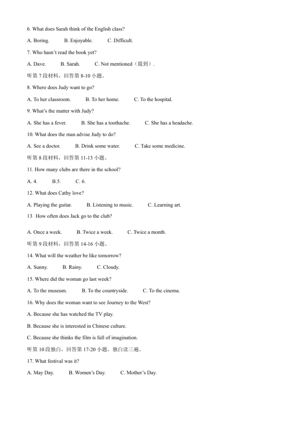 精品解析：2022年四川省巴中市中考英语真题（解析版）.pdf_第2页