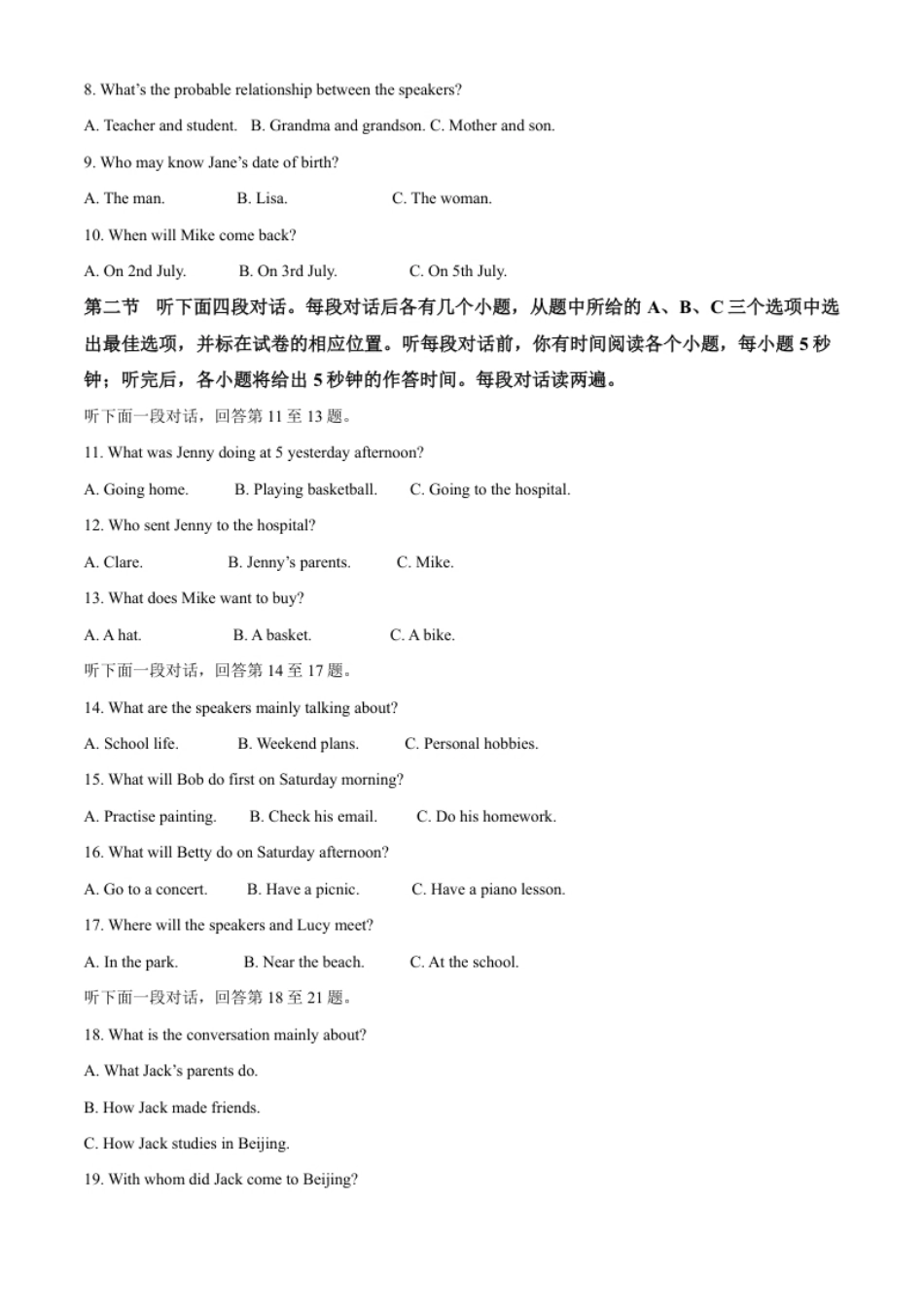 精品解析：2022年山东省聊城市中考英语真题（解析版）.pdf_第2页