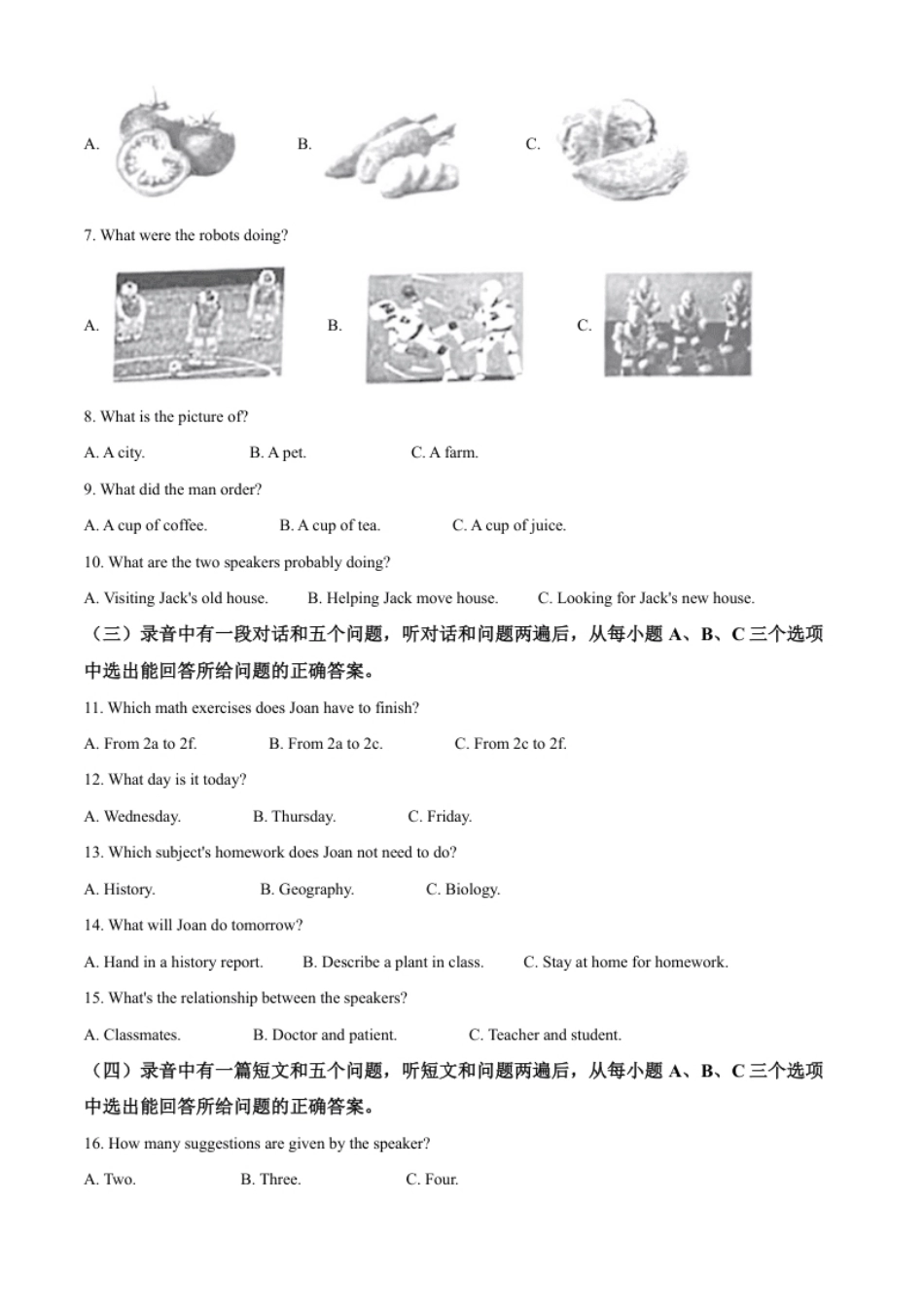 精品解析：2022年山东省滨州市中考英语真题（解析版）.pdf_第2页