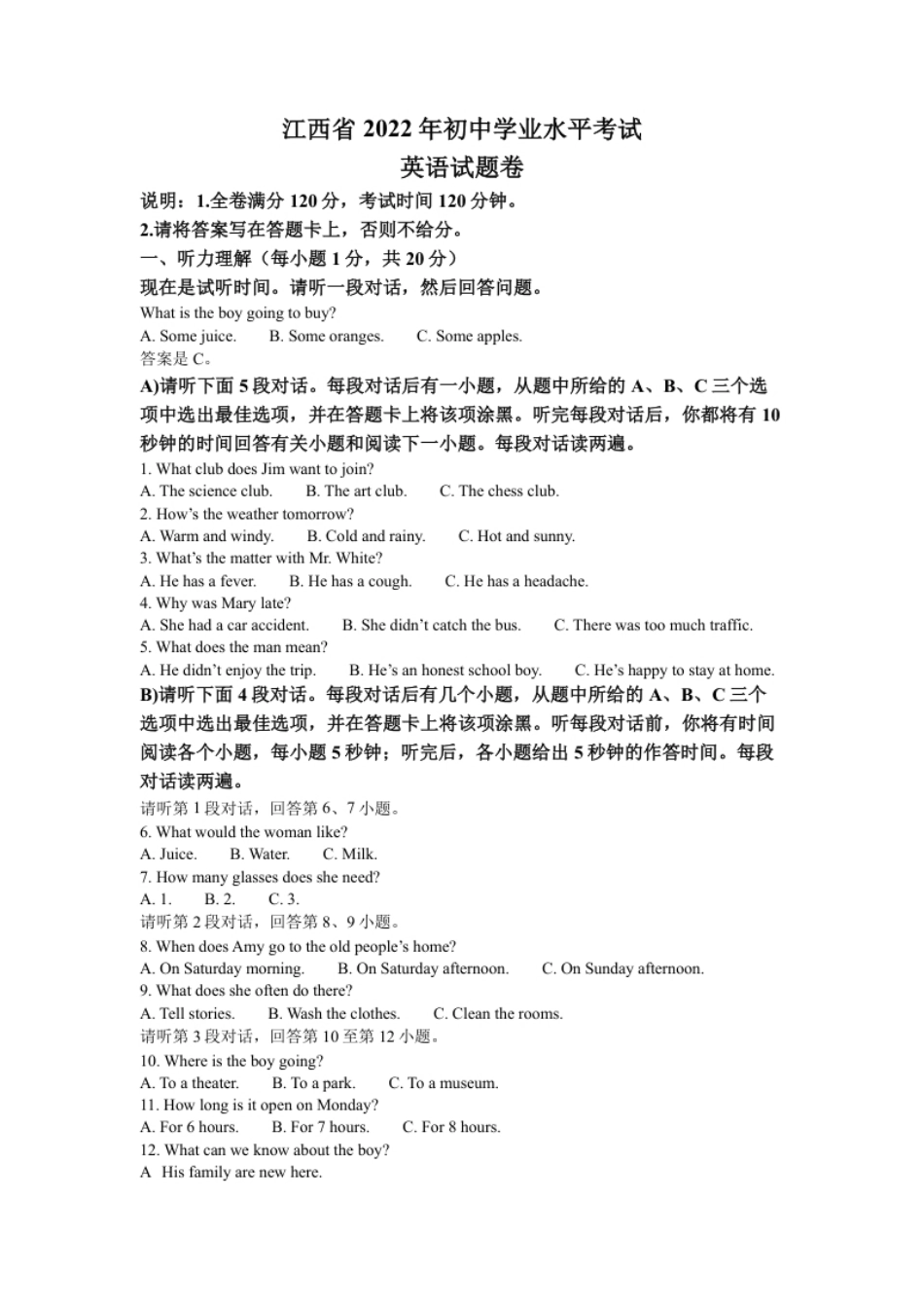 精品解析：2022年江西省中考英语真题（原卷版）.pdf_第1页