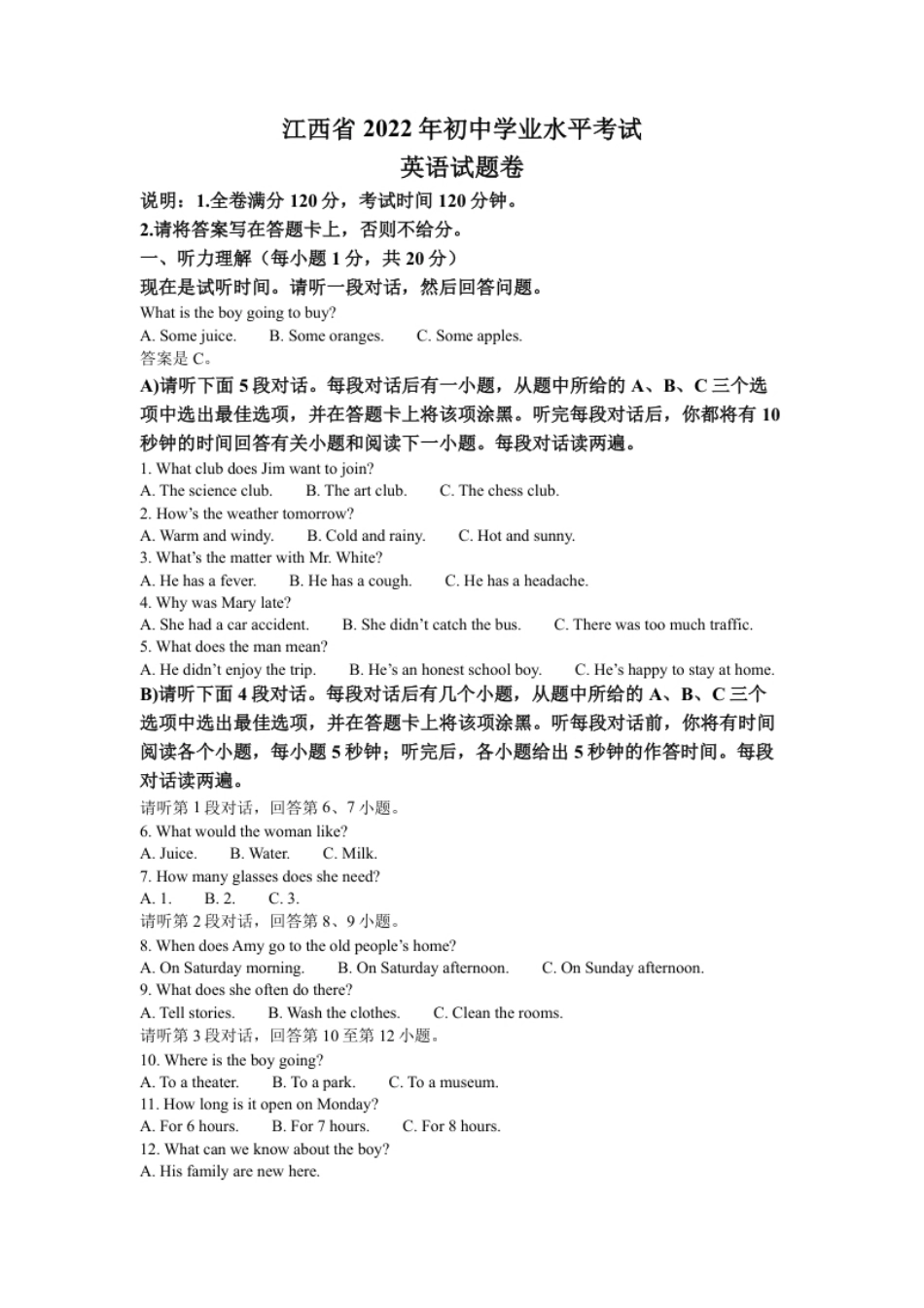 精品解析：2022年江西省中考英语真题（解析版）.pdf_第1页