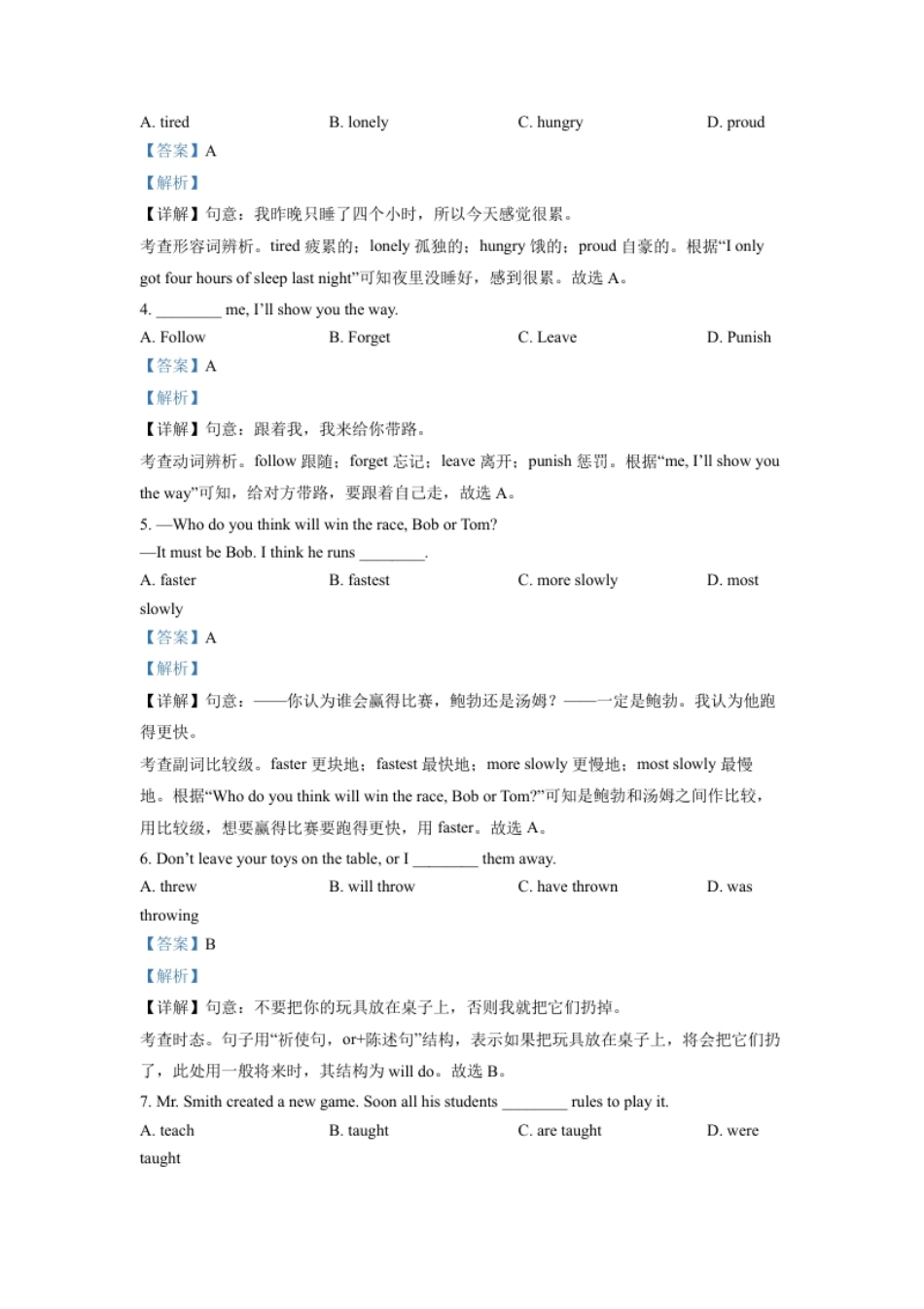 精品解析：2022年江西省中考英语真题（解析版）.pdf_第3页