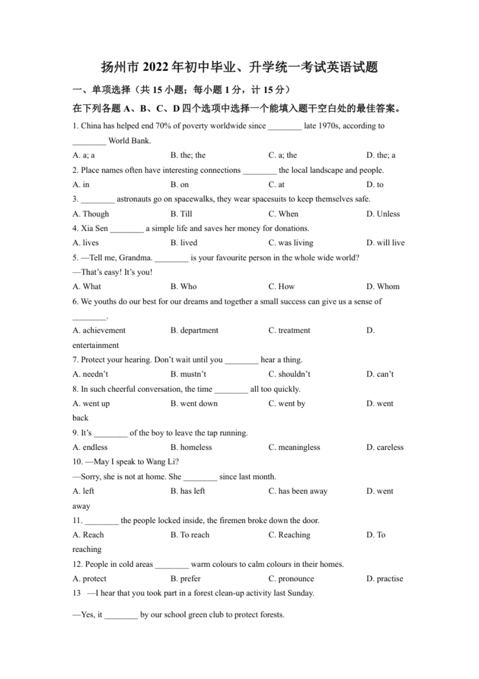 精品解析：2022年江苏省扬州市中考英语真题（原卷版）.pdf_第1页