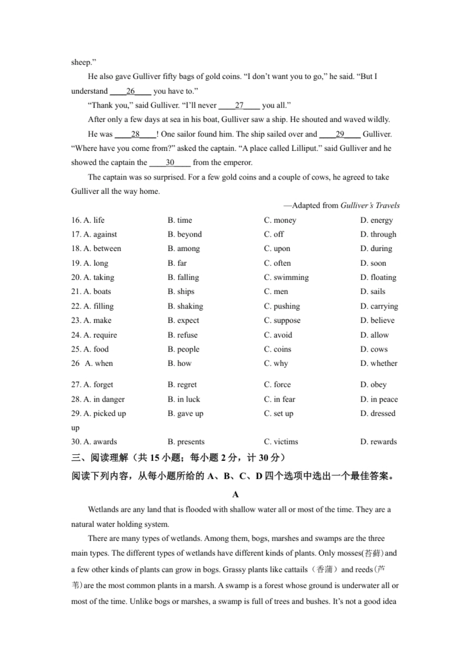 精品解析：2022年江苏省扬州市中考英语真题（原卷版）.pdf_第3页