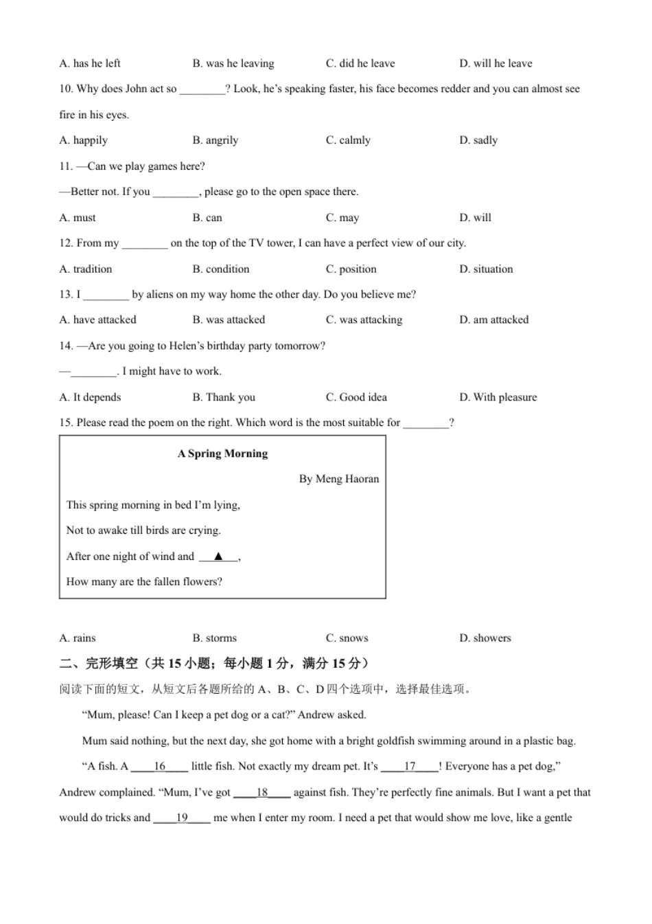 精品解析：2022年江苏省徐州市中考英语真题（原卷版）.pdf_第2页