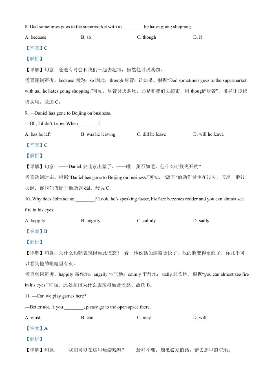 精品解析：2022年江苏省徐州市中考英语真题（解析版）.pdf_第3页