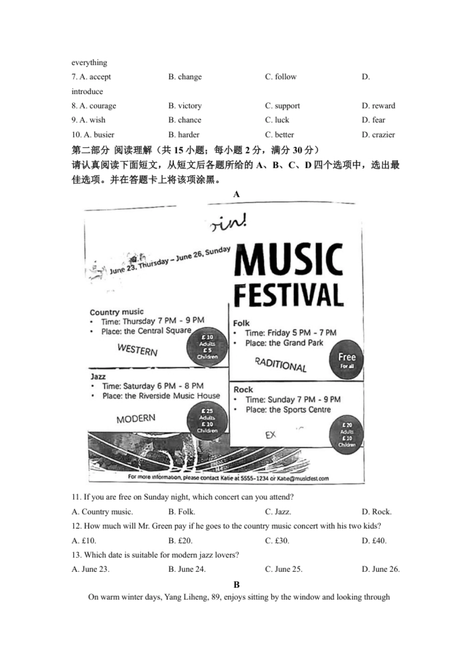 精品解析：2022年江苏省苏州市中考英语真题（原卷版）.pdf_第2页