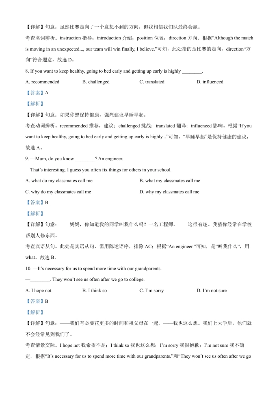 精品解析：2022年江苏省常州市中考英语真题（解析版）.pdf_第3页