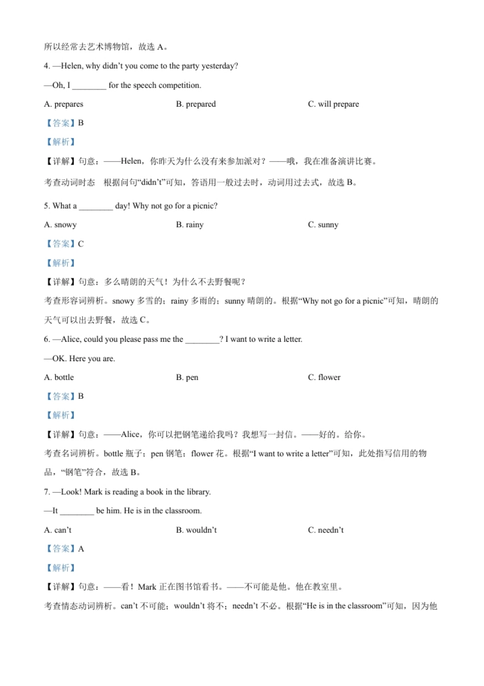 精品解析：2022年吉林省中考英语真题（解析版）.pdf_第2页