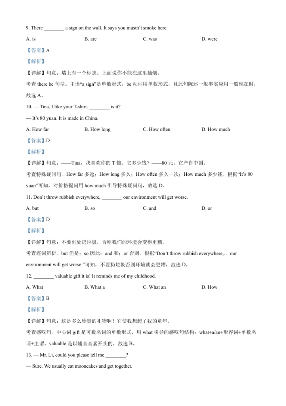 精品解析：2022年吉林省长春市中考英语真题（解析版）.pdf_第3页