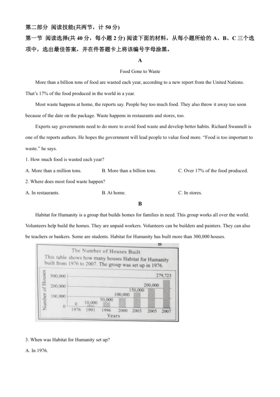 精品解析：2022年湖南省永州市中考英语真题（原卷版）.pdf_第3页