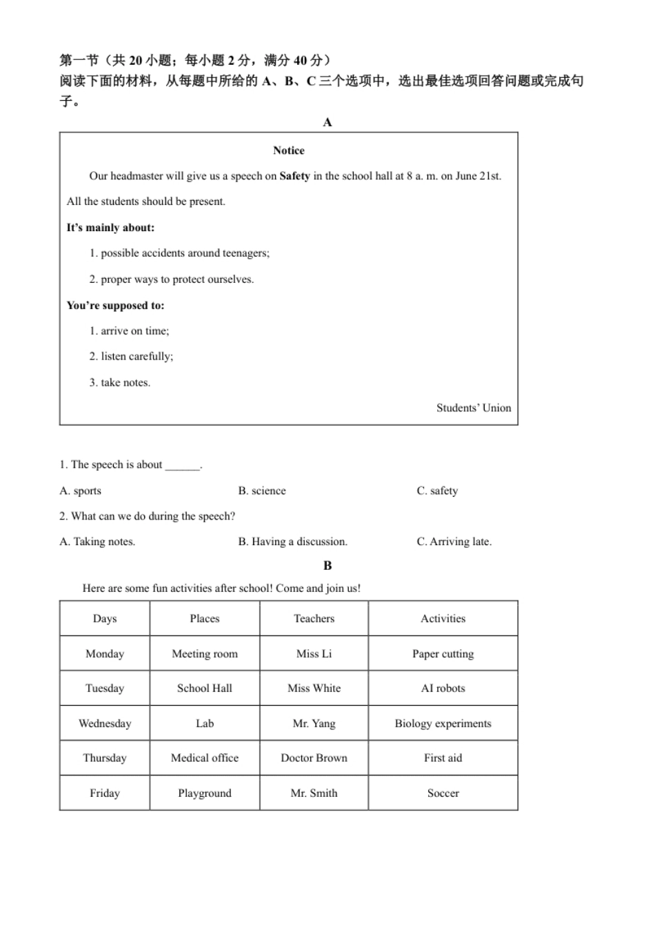 精品解析：2022年湖南省湘潭市中考英语真题（原卷版）.pdf_第3页