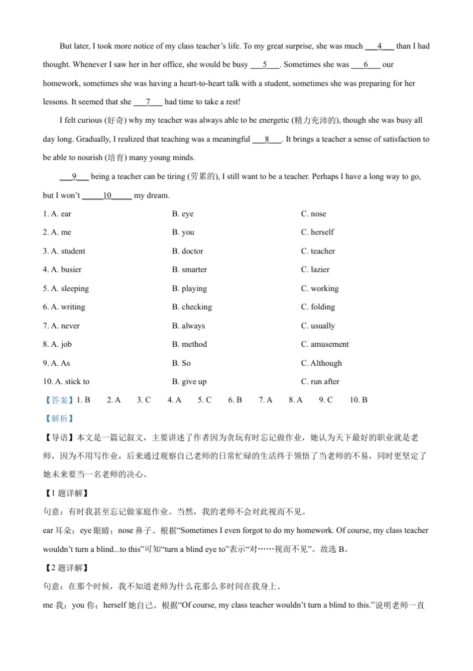 精品解析：2022年湖南省娄底市中考英语真题（解析版）.pdf_第3页