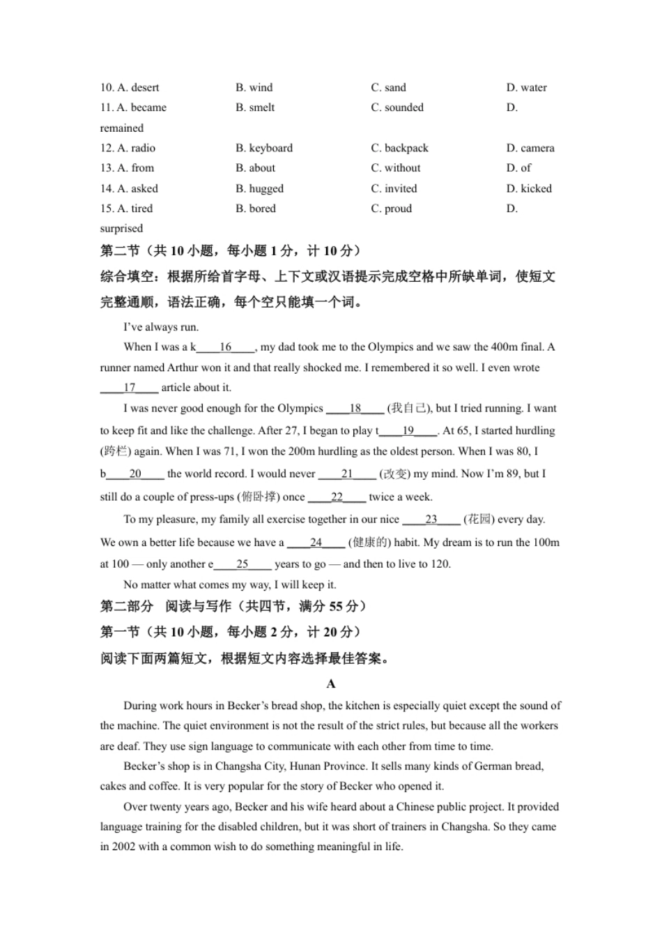 精品解析：2022年湖北省宜昌市中考英语试题（原卷版）.pdf_第2页