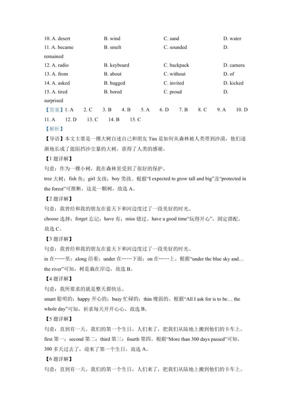 精品解析：2022年湖北省宜昌市中考英语试题（解析版）.pdf_第2页