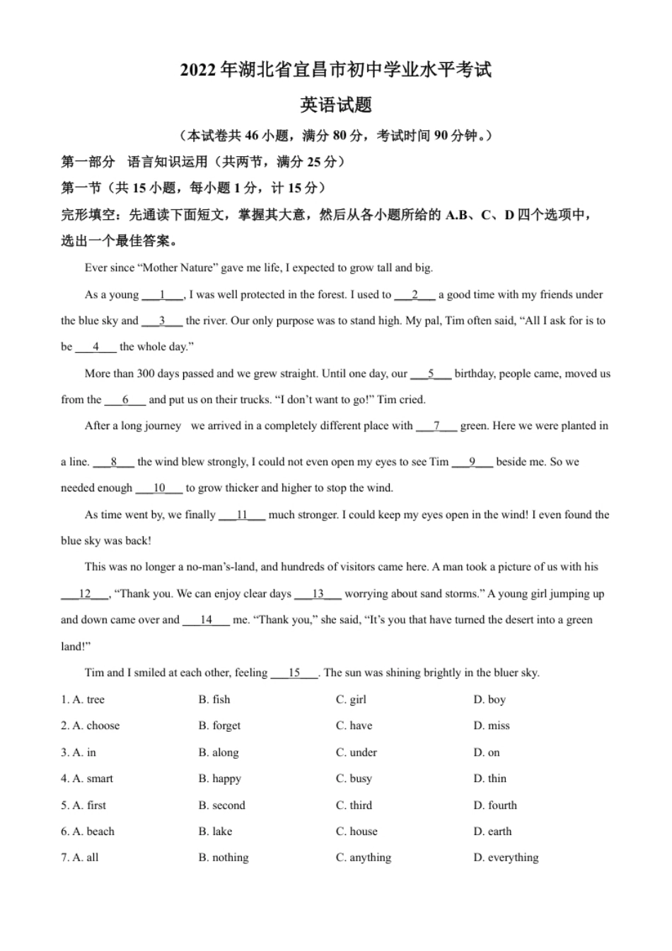 精品解析：2022年湖北省宜昌市中考英语试题（解析版）(1).pdf_第1页