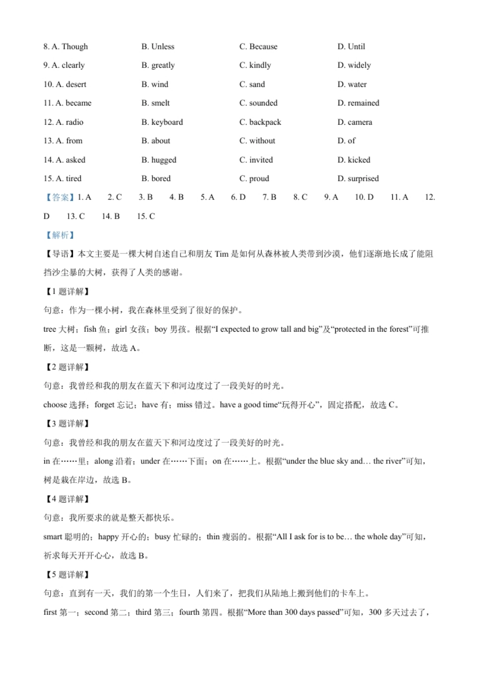 精品解析：2022年湖北省宜昌市中考英语试题（解析版）(1).pdf_第2页