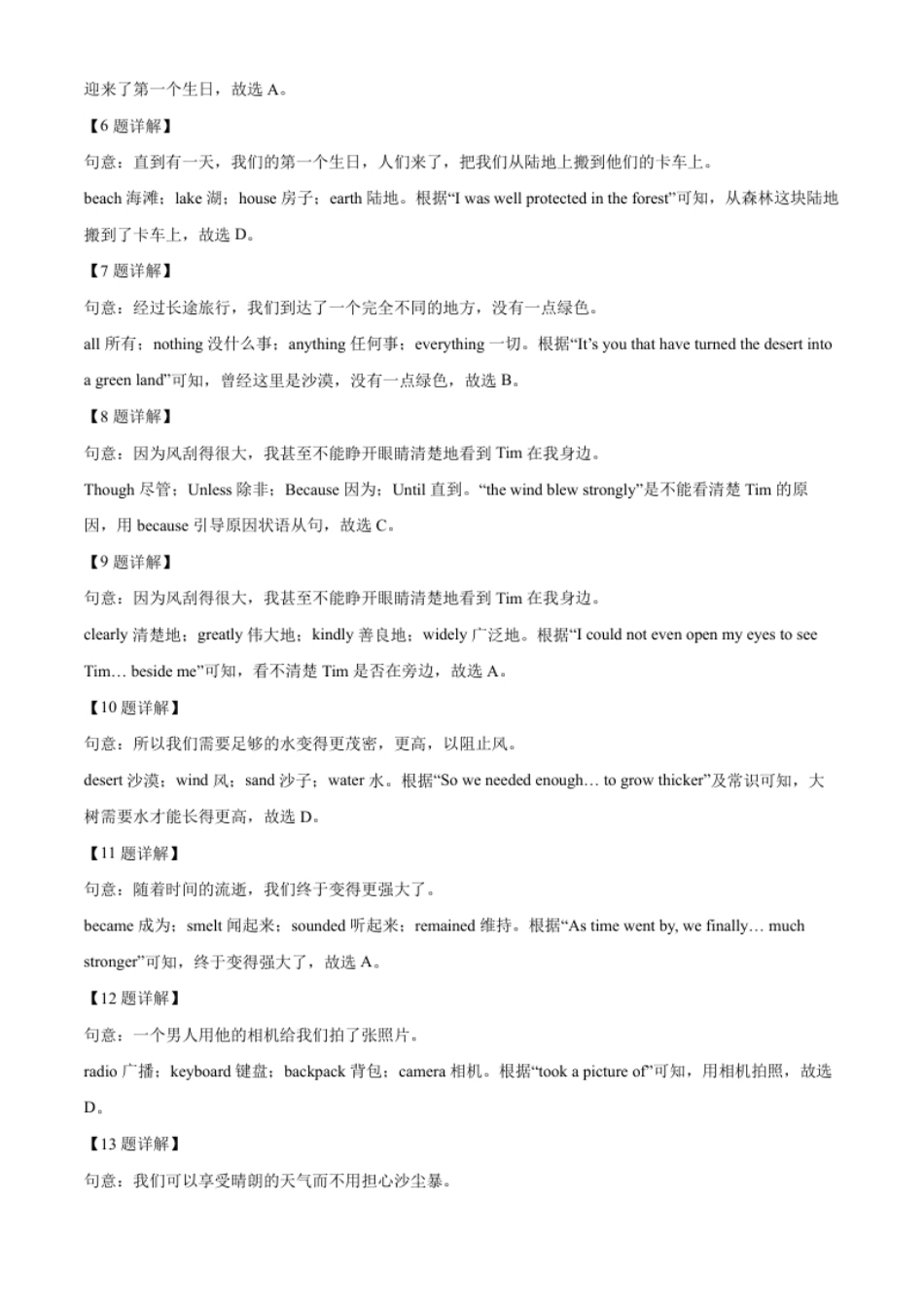 精品解析：2022年湖北省宜昌市中考英语试题（解析版）(1).pdf_第3页