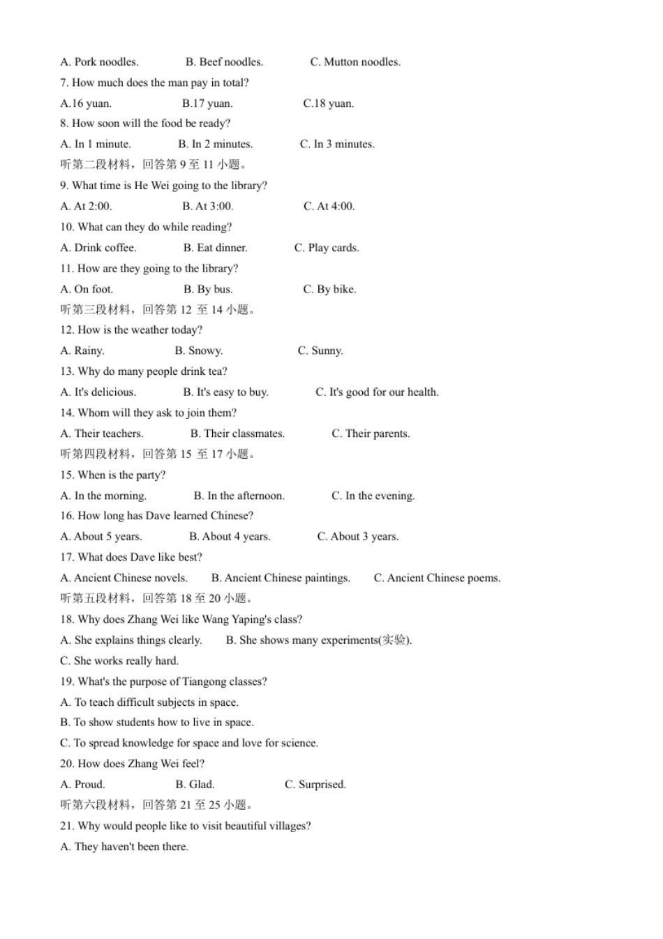 精品解析：2022年湖北省襄阳市中考英语真题（解析版）.pdf_第2页