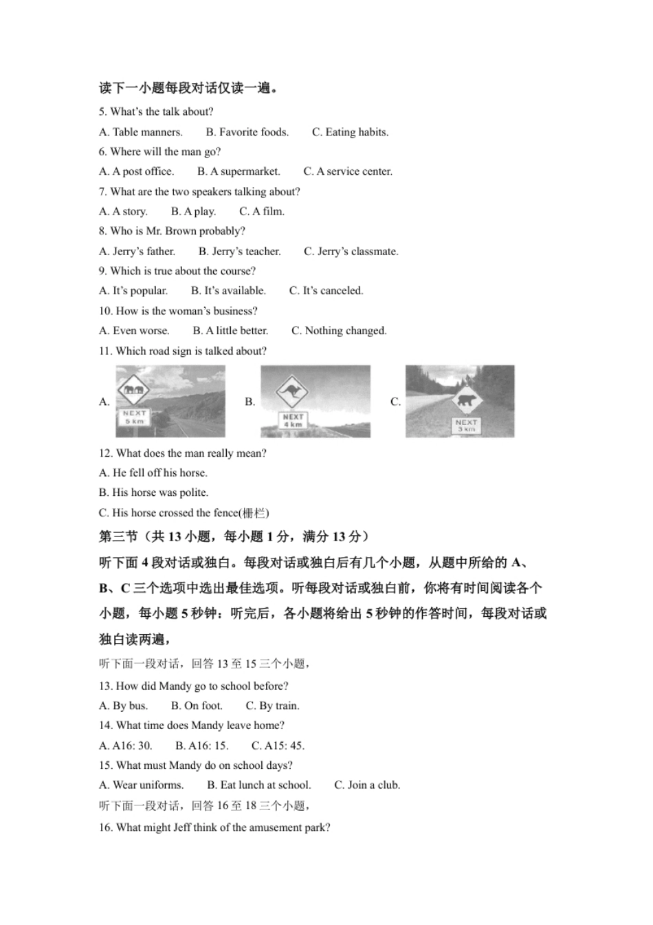 精品解析：2022年湖北省武汉市中考英语真题（原卷版）.pdf_第2页