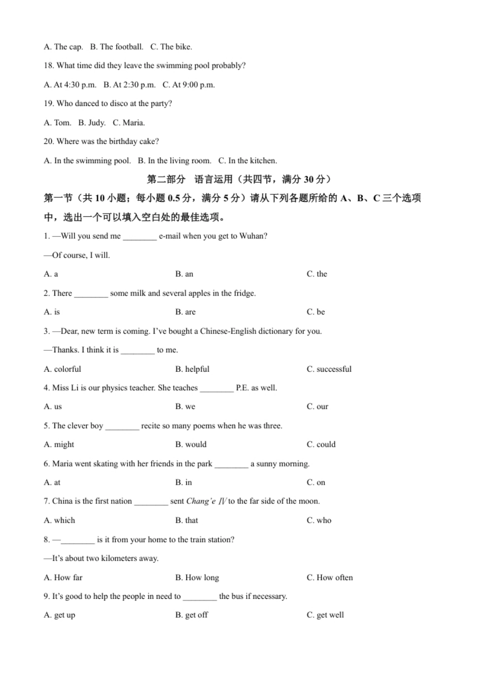 精品解析：2022年湖北省恩施州中考英语真题（原卷版）.pdf_第3页