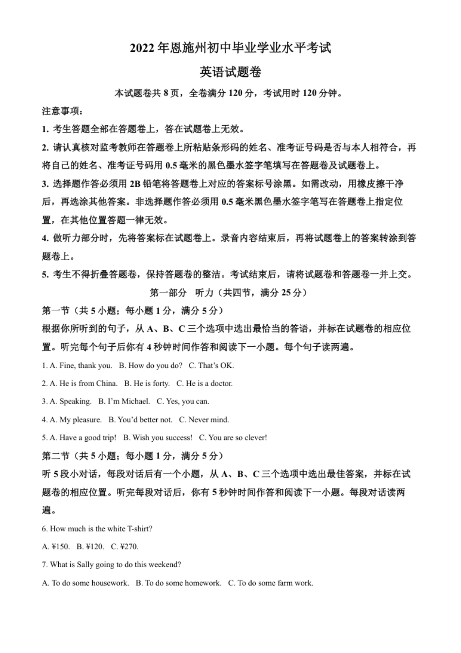 精品解析：2022年湖北省恩施州中考英语真题（解析版）.pdf_第1页