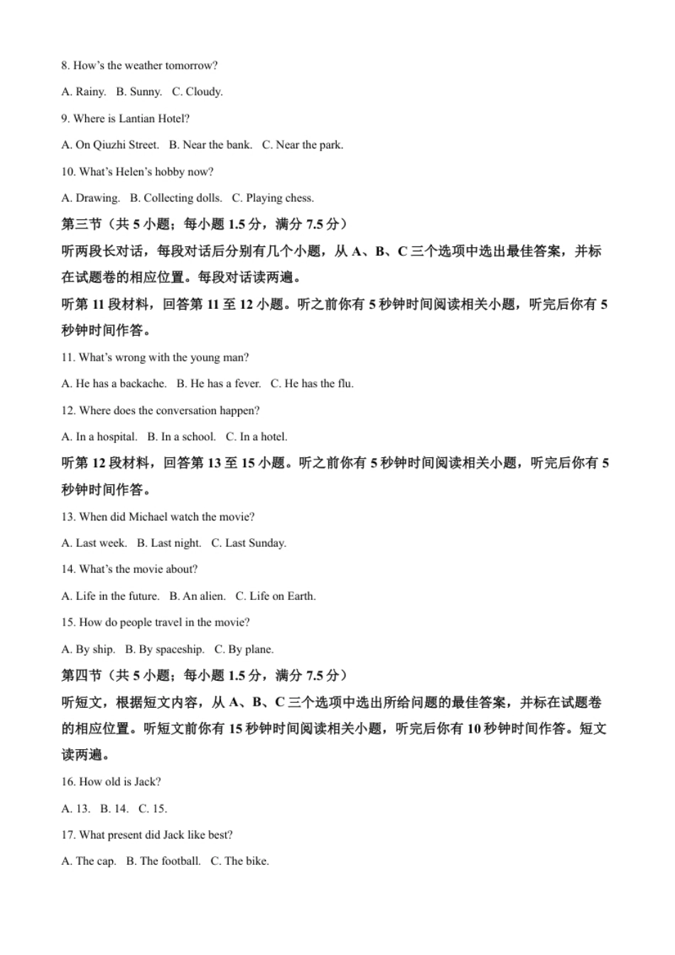 精品解析：2022年湖北省恩施州中考英语真题（解析版）.pdf_第2页